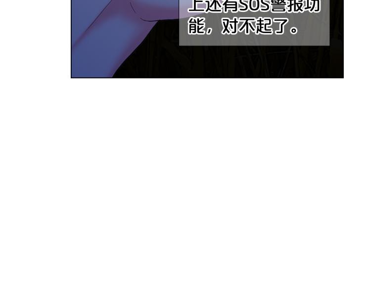 名花無草——《名花有草》續篇 - 第24話 營救！夜闖敵營(2/4) - 6