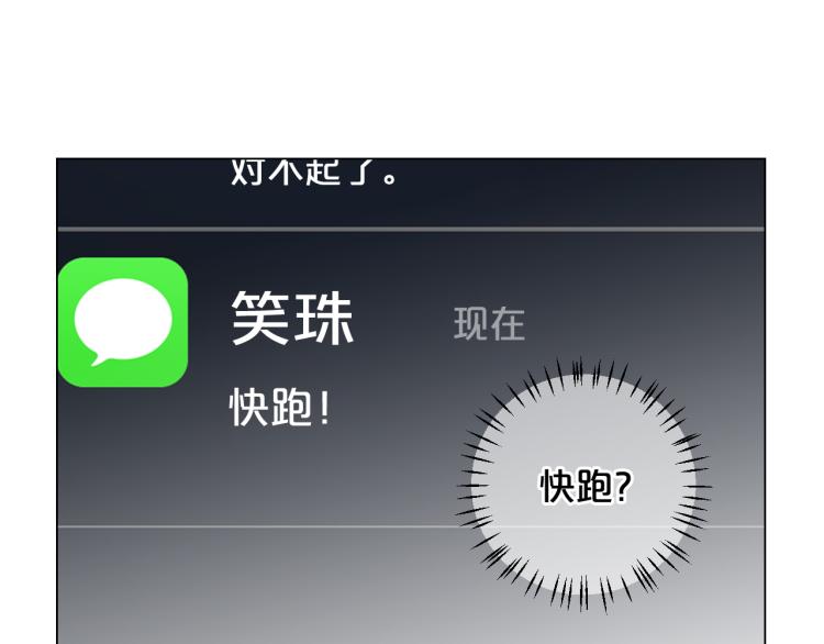 名花無草——《名花有草》續篇 - 第24話 營救！夜闖敵營(2/4) - 7