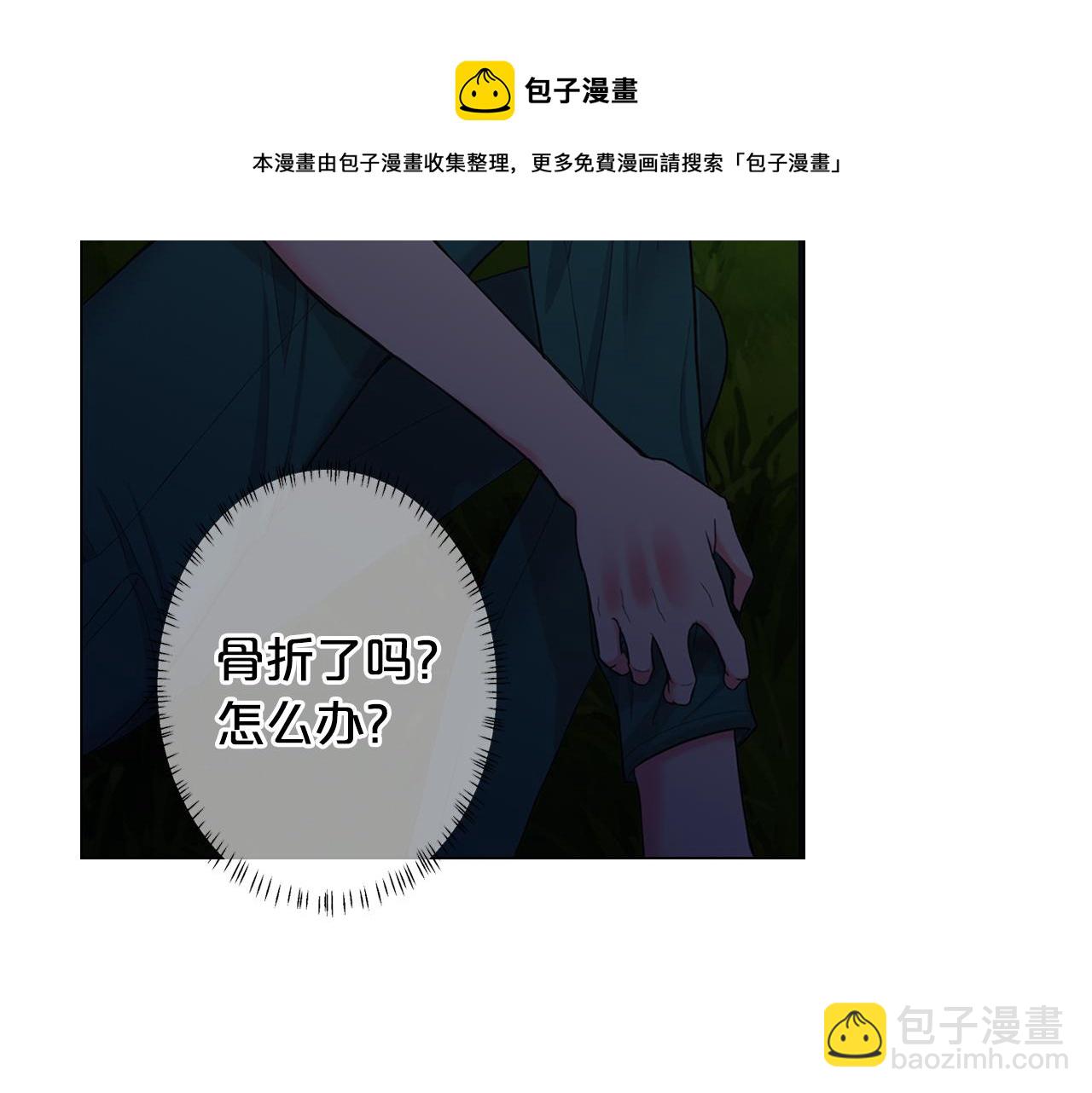 名花無草——《名花有草》續篇 - 第26話 誰？纔是幕後人(3/4) - 5