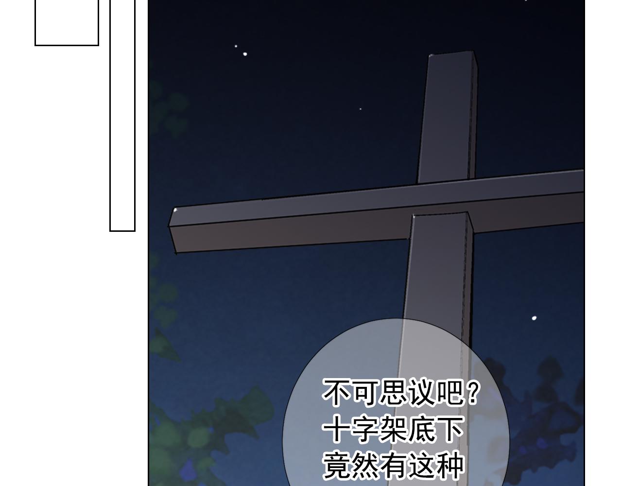 名花無草——《名花有草》續篇 - 第26話 誰？纔是幕後人(3/4) - 2