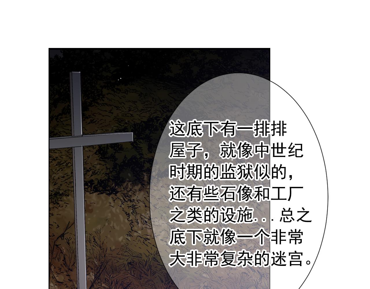 名花無草——《名花有草》續篇 - 第26話 誰？纔是幕後人(3/4) - 4