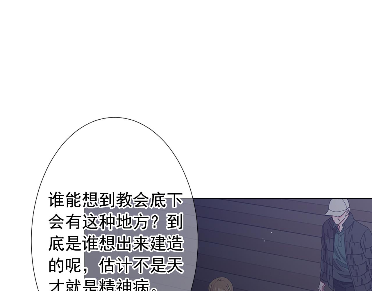 名花無草——《名花有草》續篇 - 第26話 誰？纔是幕後人(3/4) - 6