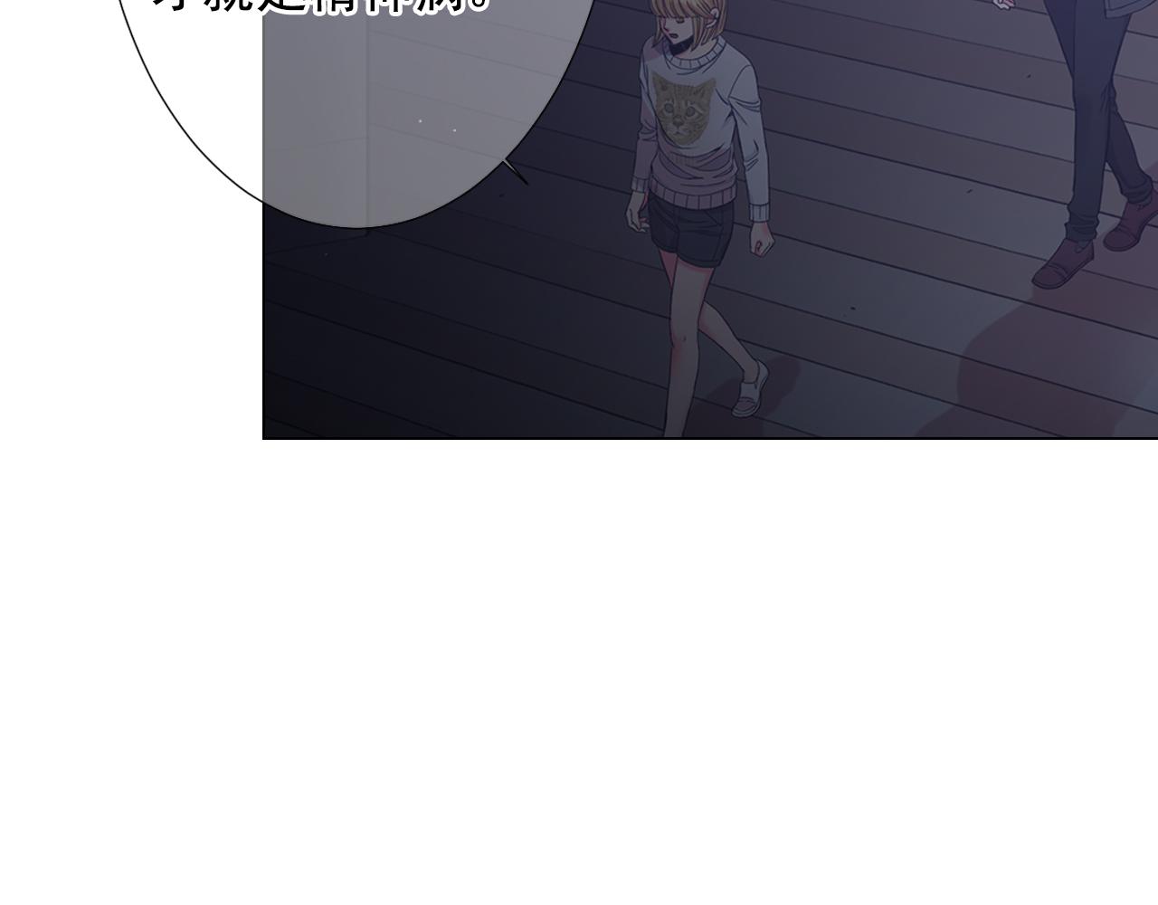 名花無草——《名花有草》續篇 - 第26話 誰？纔是幕後人(3/4) - 7