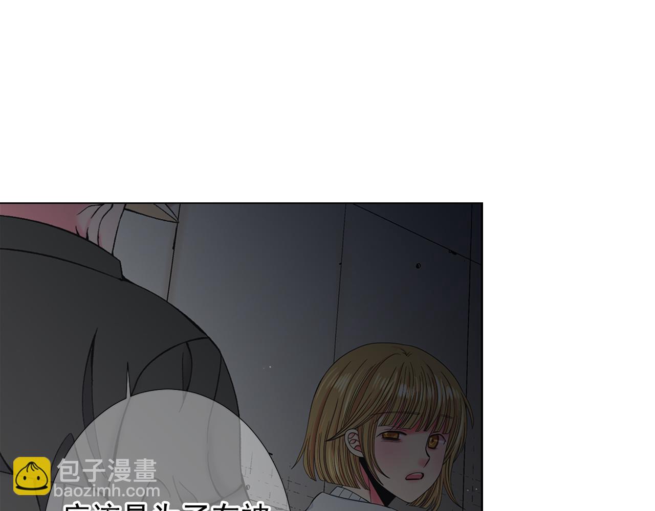 名花無草——《名花有草》續篇 - 第26話 誰？纔是幕後人(3/4) - 8