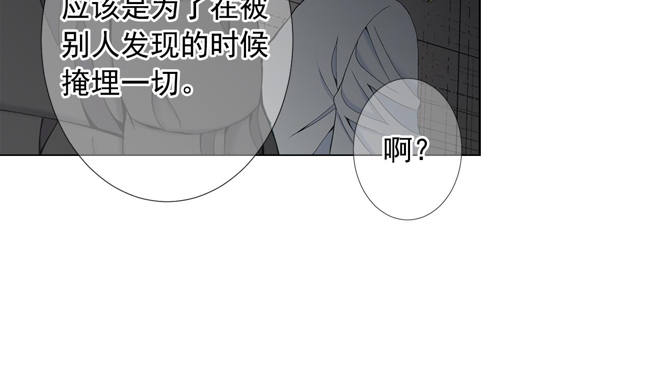 名花無草——《名花有草》續篇 - 第26話 誰？纔是幕後人(3/4) - 1