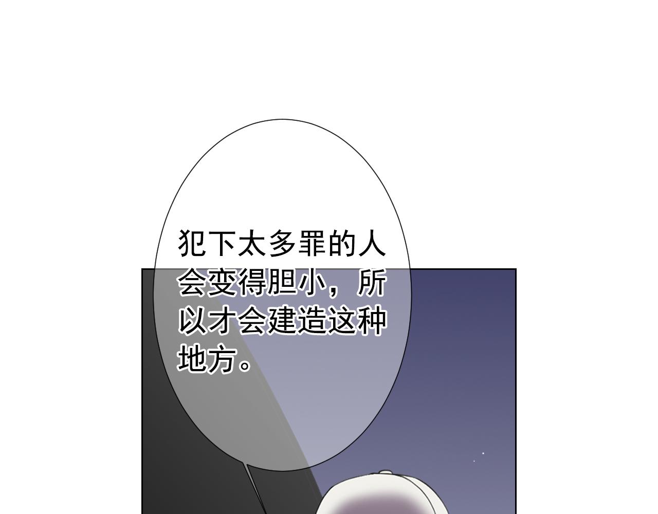 名花無草——《名花有草》續篇 - 第26話 誰？纔是幕後人(3/4) - 2