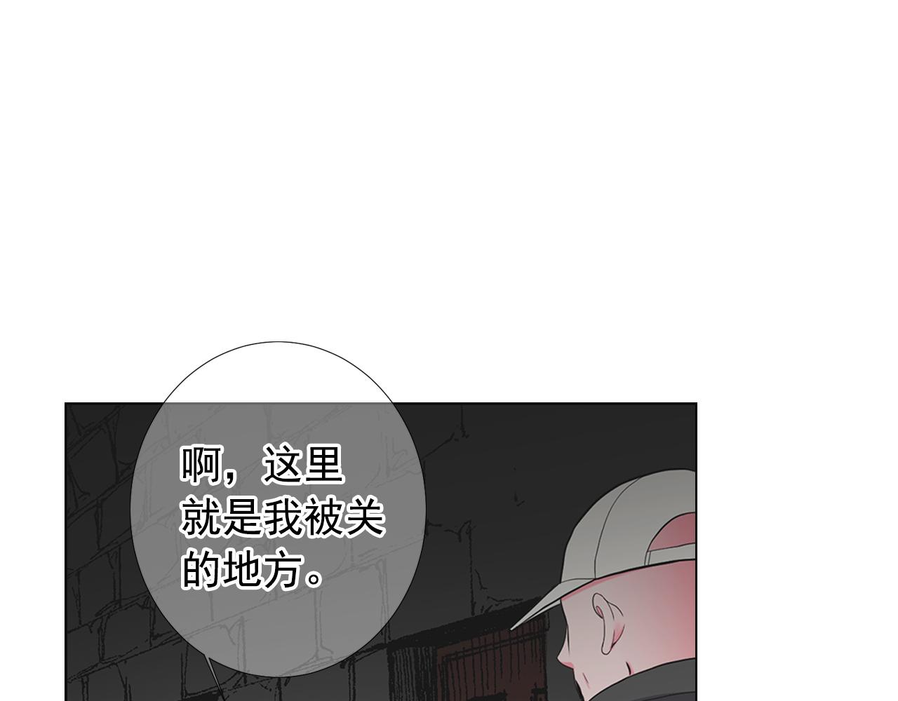 名花無草——《名花有草》續篇 - 第26話 誰？纔是幕後人(3/4) - 2