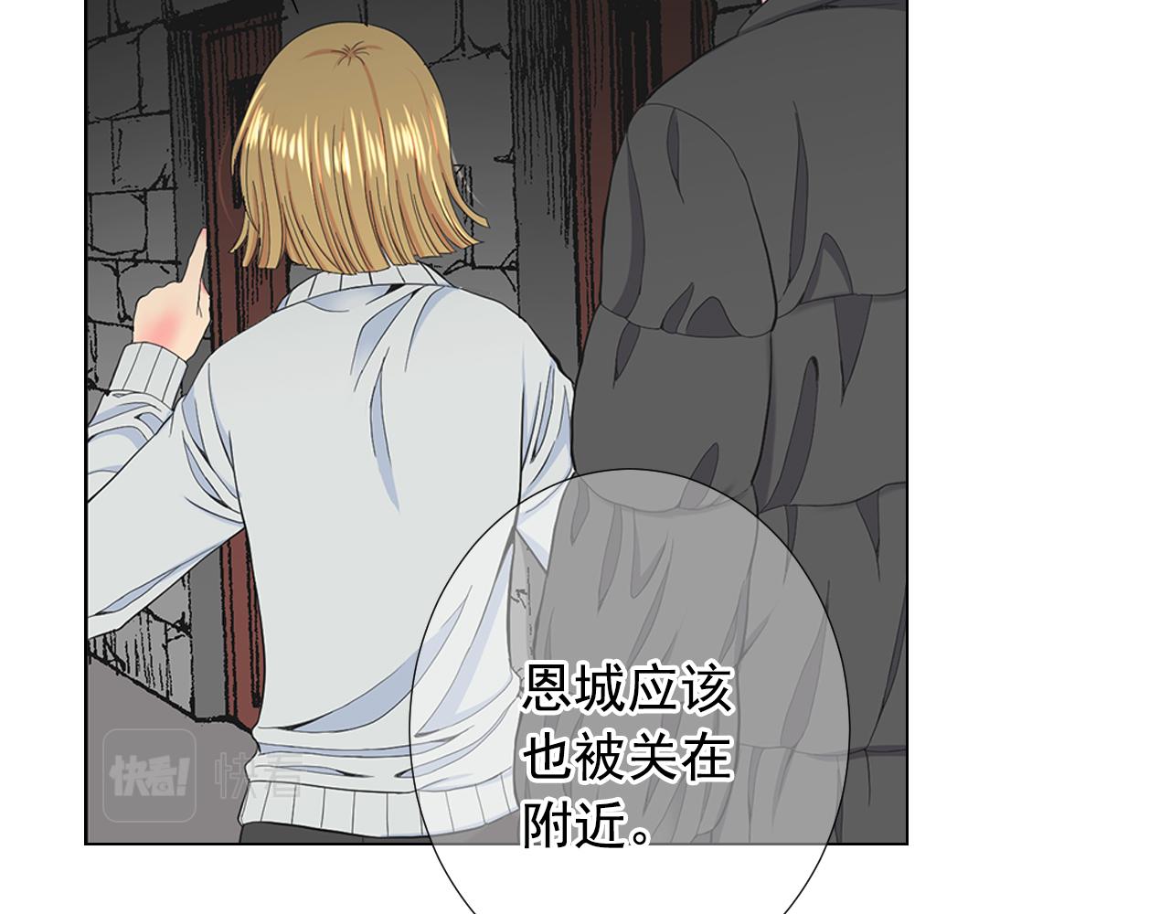 名花無草——《名花有草》續篇 - 第26話 誰？纔是幕後人(3/4) - 3