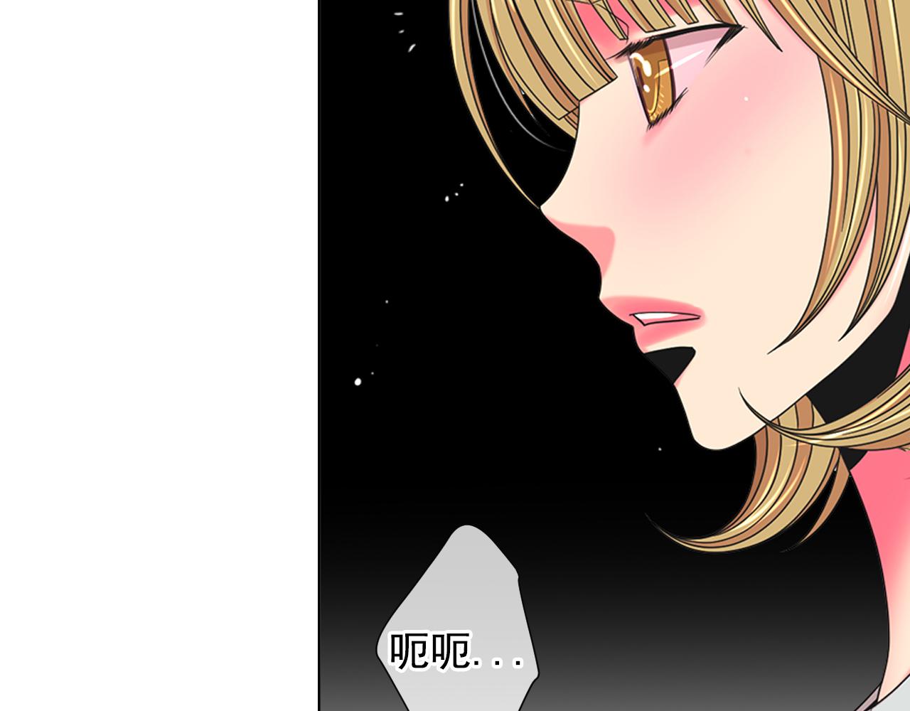 名花無草——《名花有草》續篇 - 第26話 誰？纔是幕後人(3/4) - 5