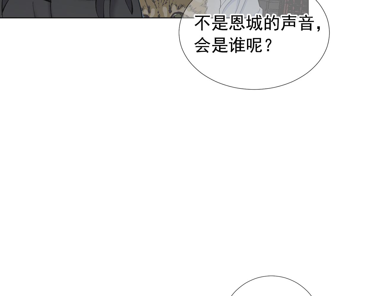 名花無草——《名花有草》續篇 - 第26話 誰？纔是幕後人(3/4) - 8