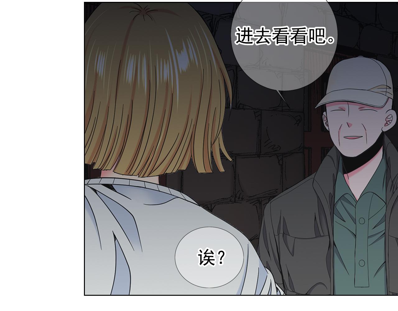 名花無草——《名花有草》續篇 - 第26話 誰？纔是幕後人(3/4) - 1