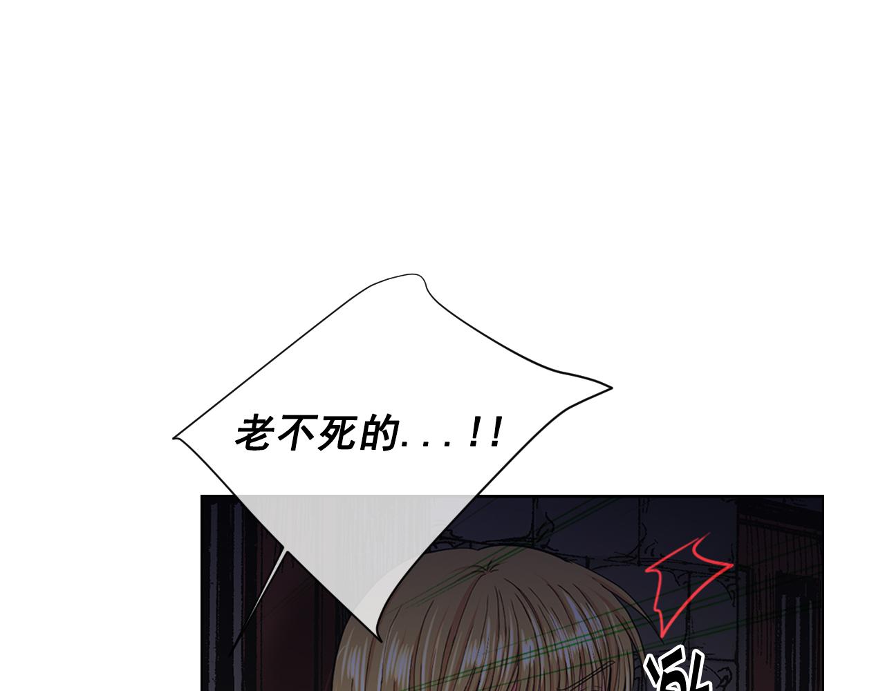 名花無草——《名花有草》續篇 - 第26話 誰？纔是幕後人(3/4) - 7