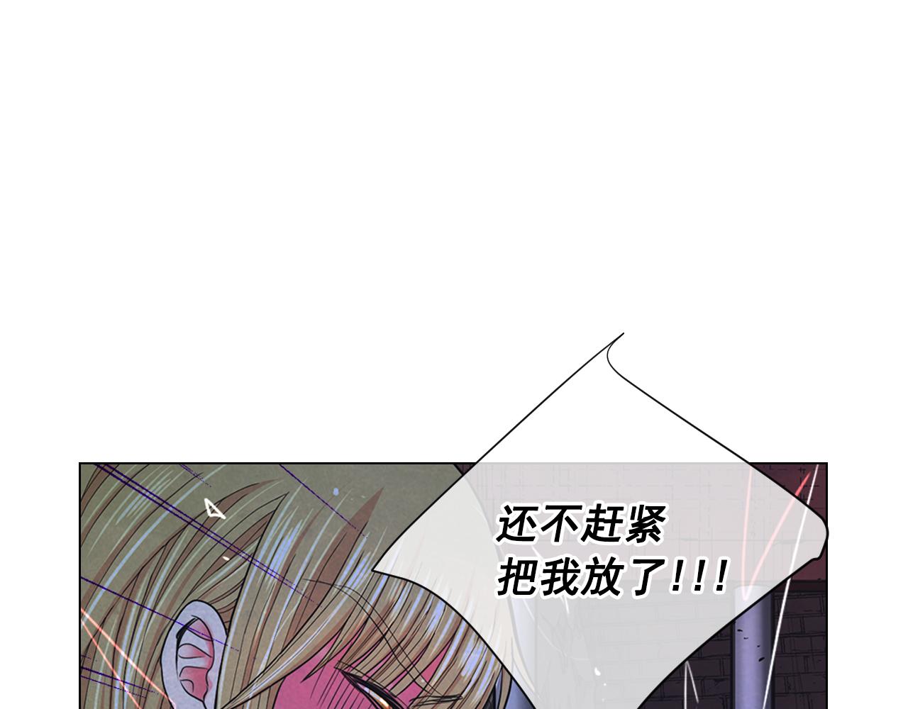 名花無草——《名花有草》續篇 - 第26話 誰？纔是幕後人(3/4) - 1