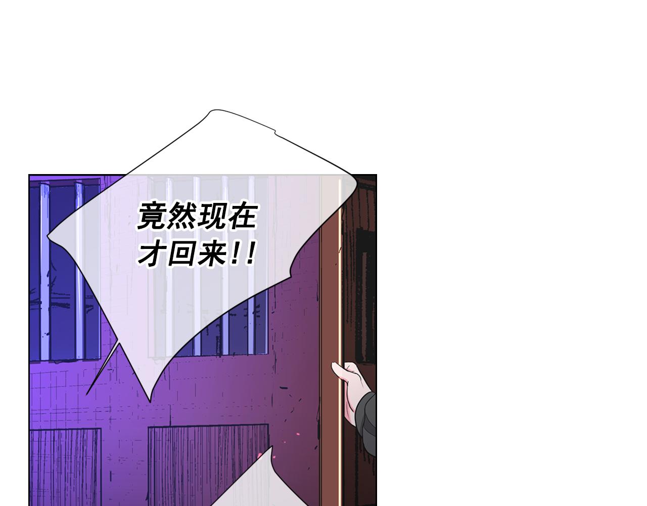 名花無草——《名花有草》續篇 - 第26話 誰？纔是幕後人(3/4) - 4