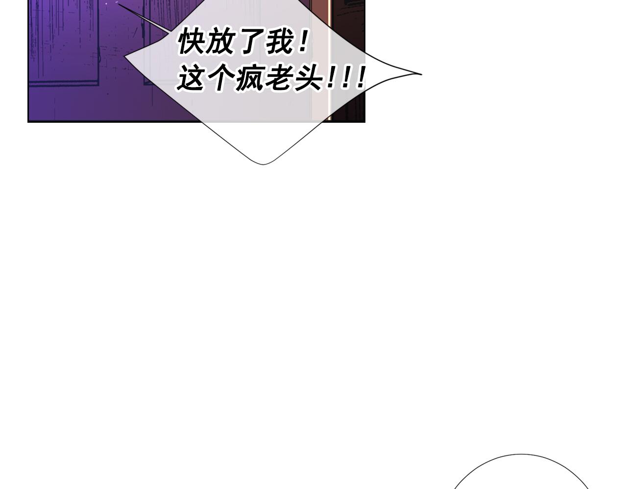 名花無草——《名花有草》續篇 - 第26話 誰？纔是幕後人(3/4) - 5