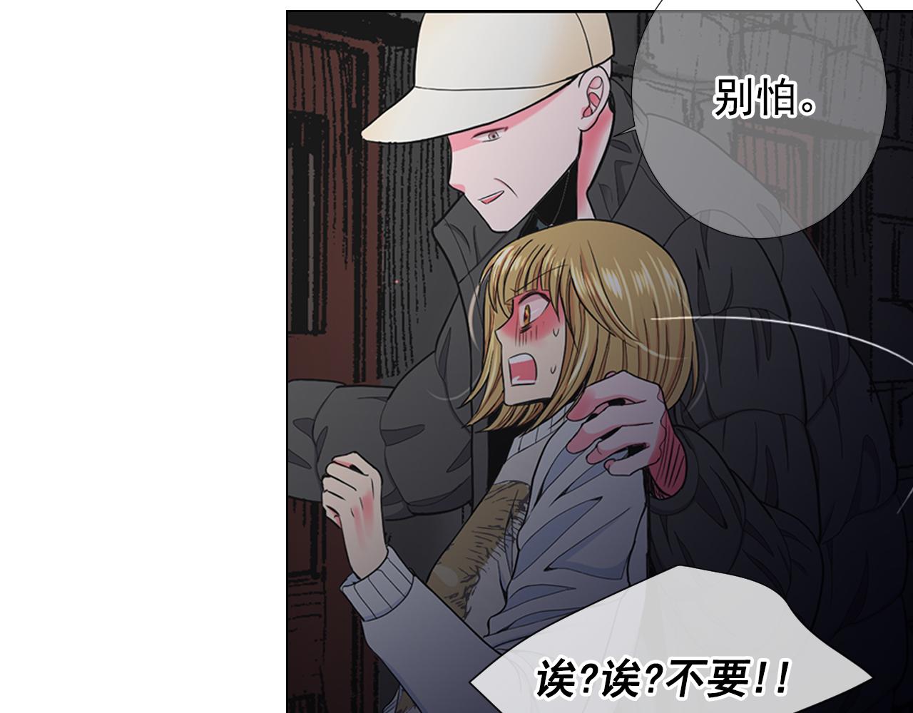 名花無草——《名花有草》續篇 - 第26話 誰？纔是幕後人(3/4) - 6