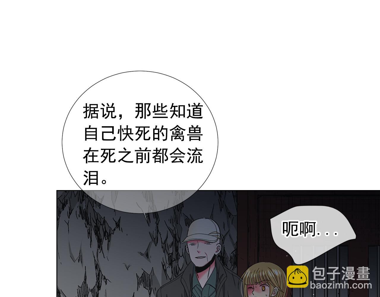 名花無草——《名花有草》續篇 - 第26話 誰？纔是幕後人(3/4) - 1