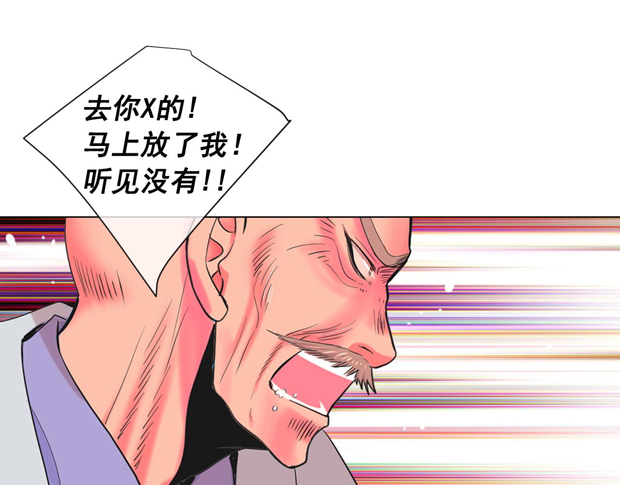 名花無草——《名花有草》續篇 - 第26話 誰？纔是幕後人(3/4) - 3