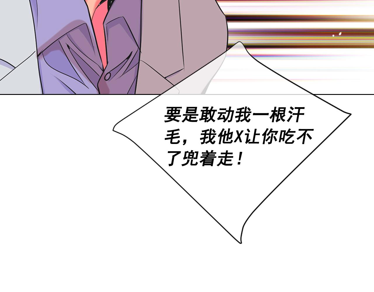 名花無草——《名花有草》續篇 - 第26話 誰？纔是幕後人(3/4) - 4