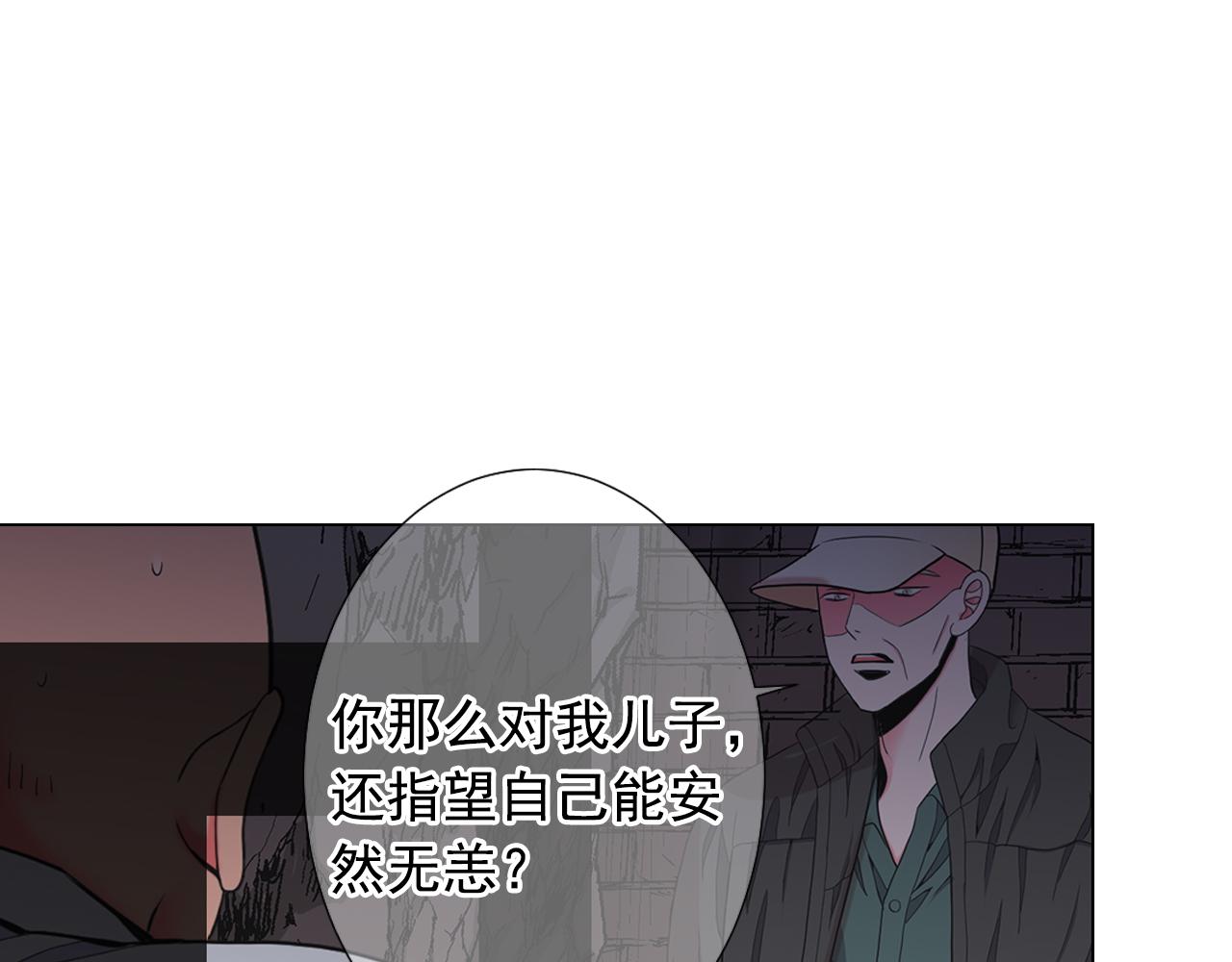 名花無草——《名花有草》續篇 - 第26話 誰？纔是幕後人(3/4) - 5