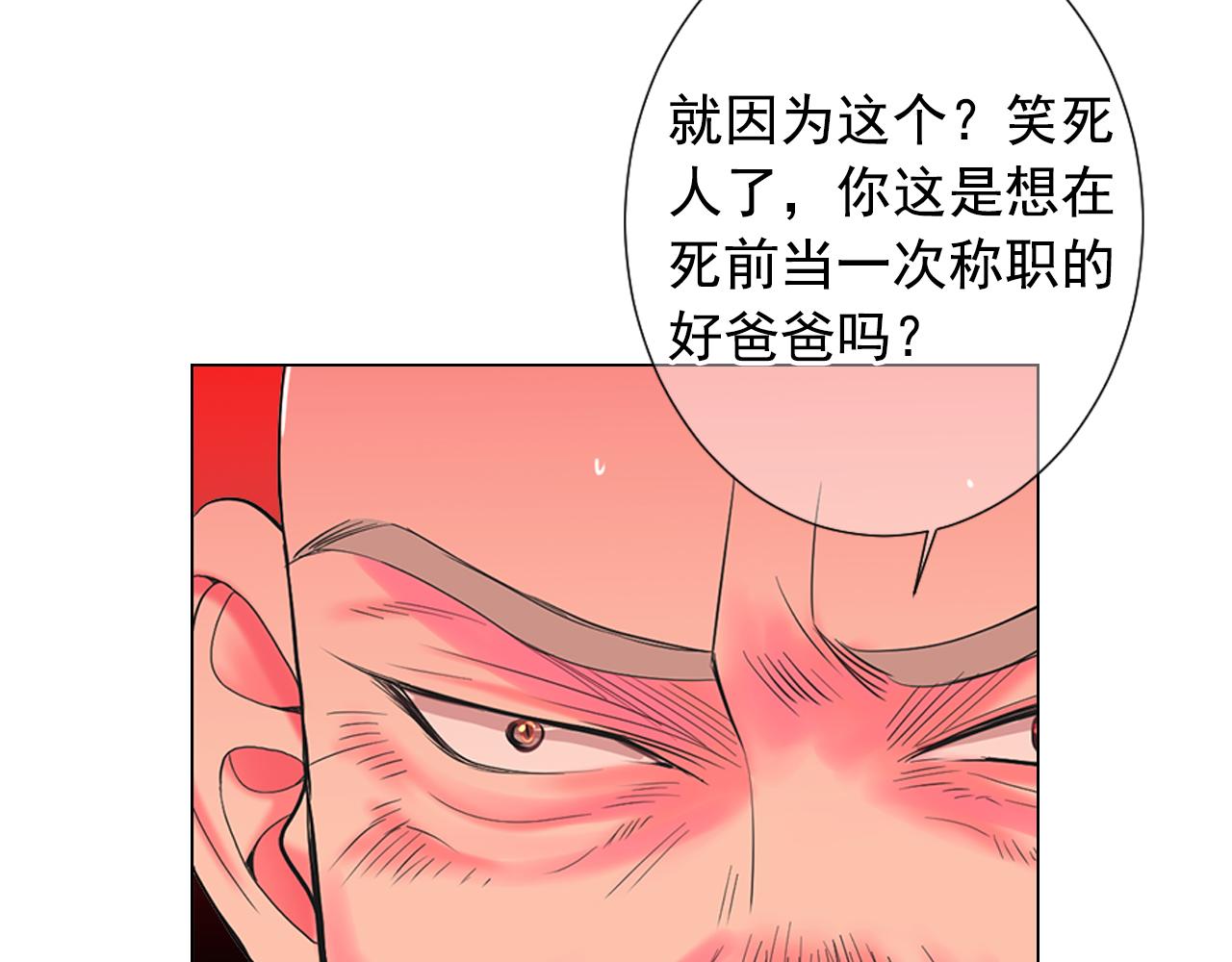 名花無草——《名花有草》續篇 - 第26話 誰？纔是幕後人(4/4) - 5