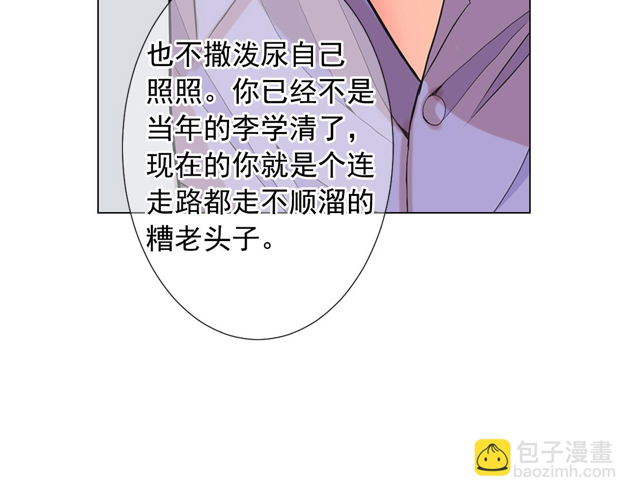 名花無草——《名花有草》續篇 - 第26話 誰？纔是幕後人(4/4) - 7