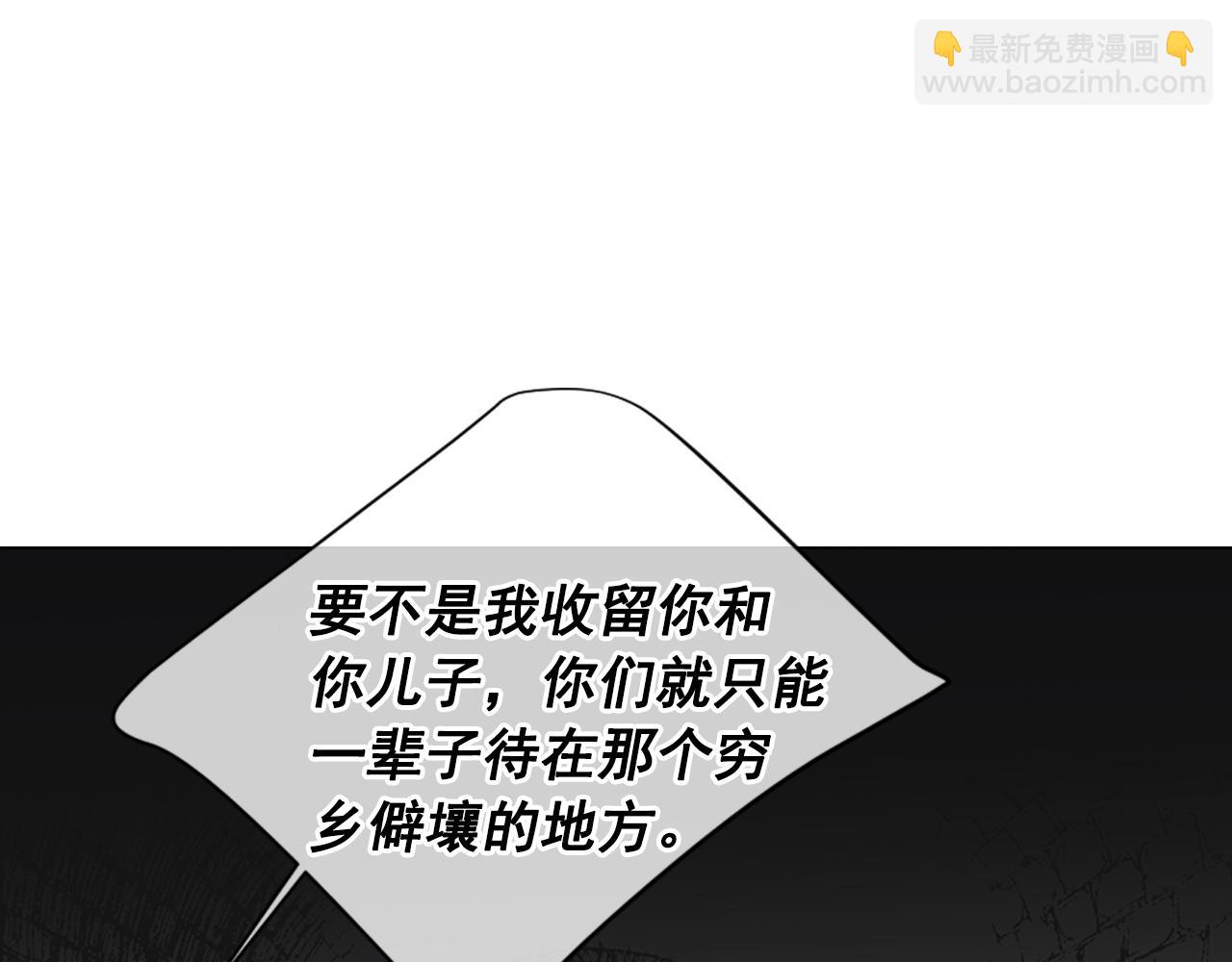 名花無草——《名花有草》續篇 - 第26話 誰？纔是幕後人(4/4) - 1