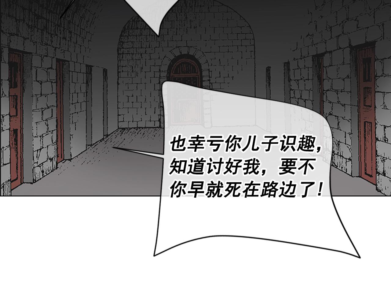 名花無草——《名花有草》續篇 - 第26話 誰？纔是幕後人(4/4) - 2