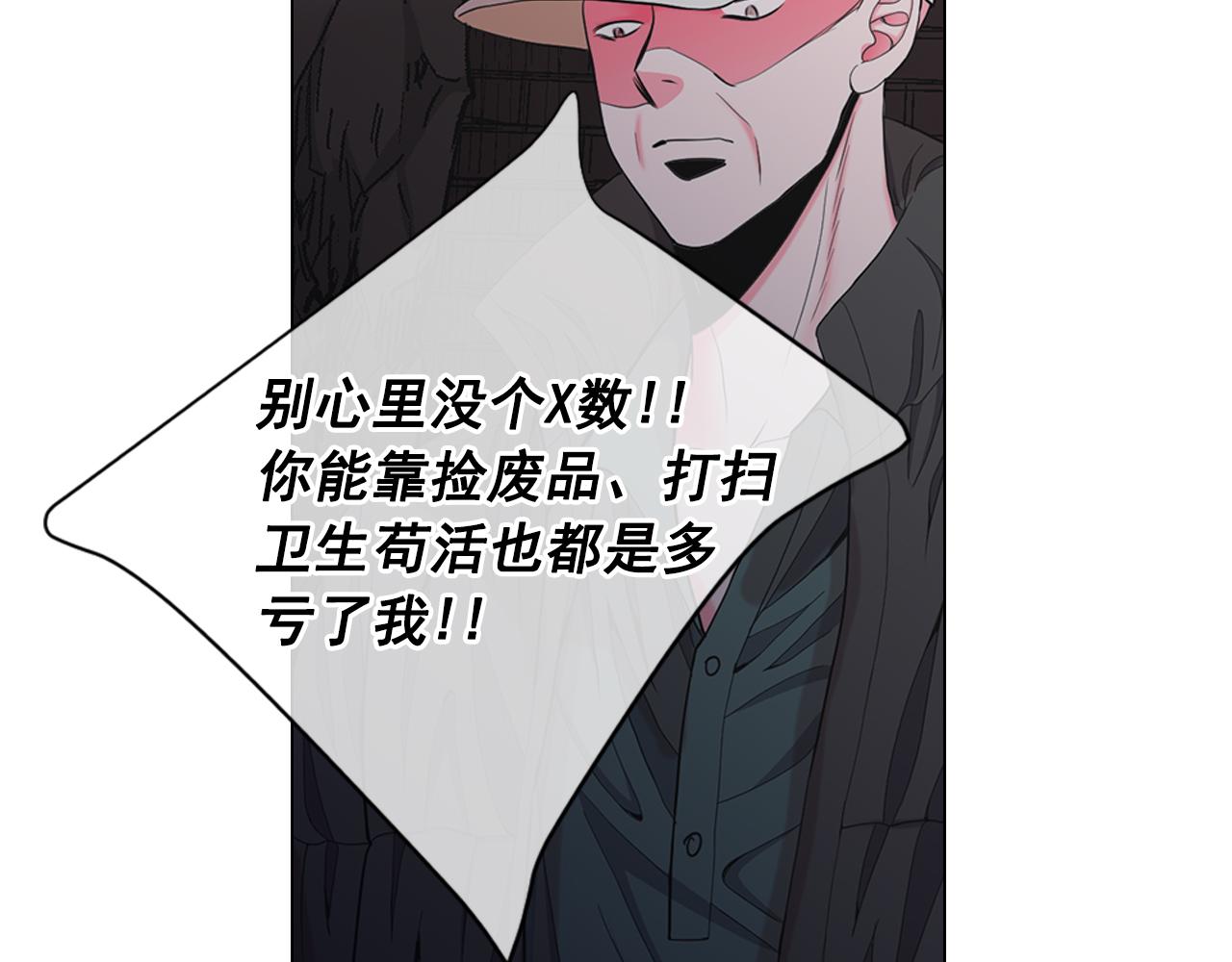 名花無草——《名花有草》續篇 - 第26話 誰？纔是幕後人(4/4) - 4