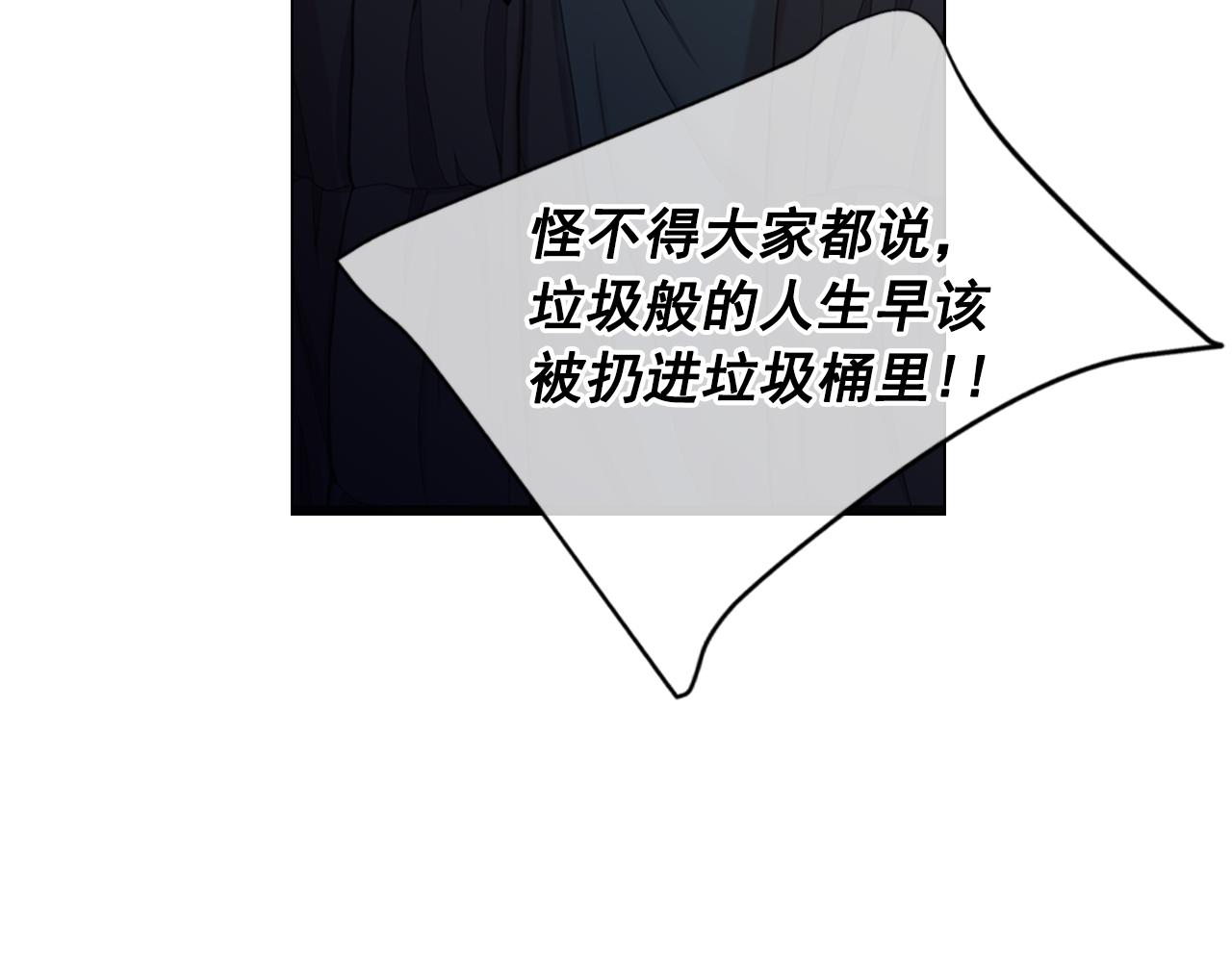 名花無草——《名花有草》續篇 - 第26話 誰？纔是幕後人(4/4) - 5