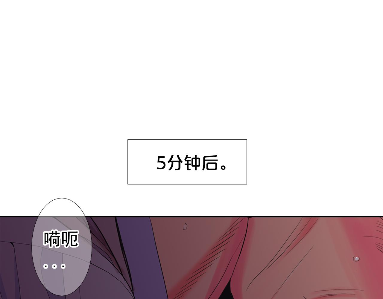 名花無草——《名花有草》續篇 - 第26話 誰？纔是幕後人(4/4) - 7