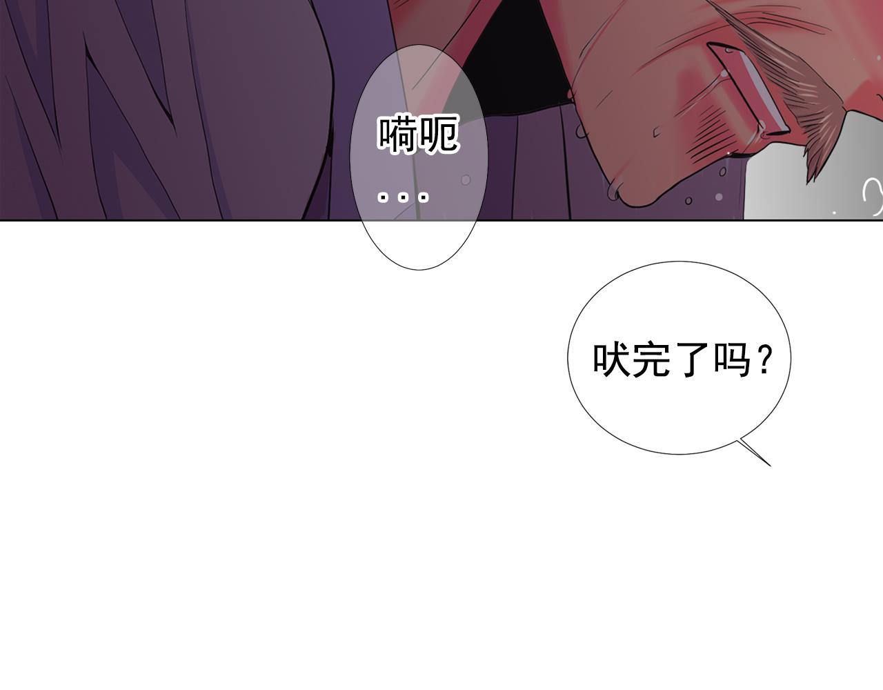 名花無草——《名花有草》續篇 - 第26話 誰？纔是幕後人(4/4) - 1