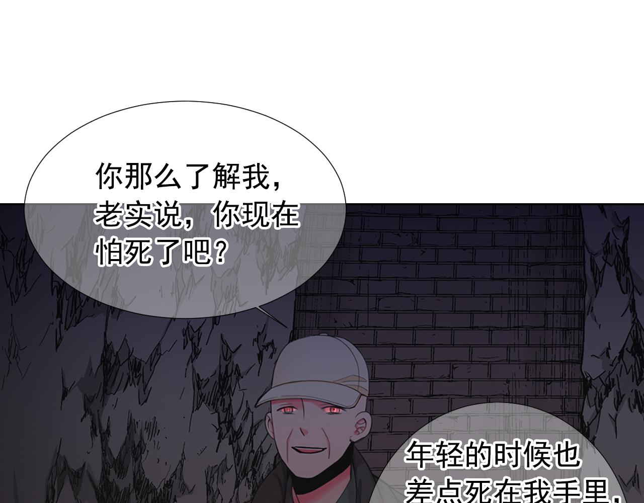 名花無草——《名花有草》續篇 - 第26話 誰？纔是幕後人(4/4) - 2