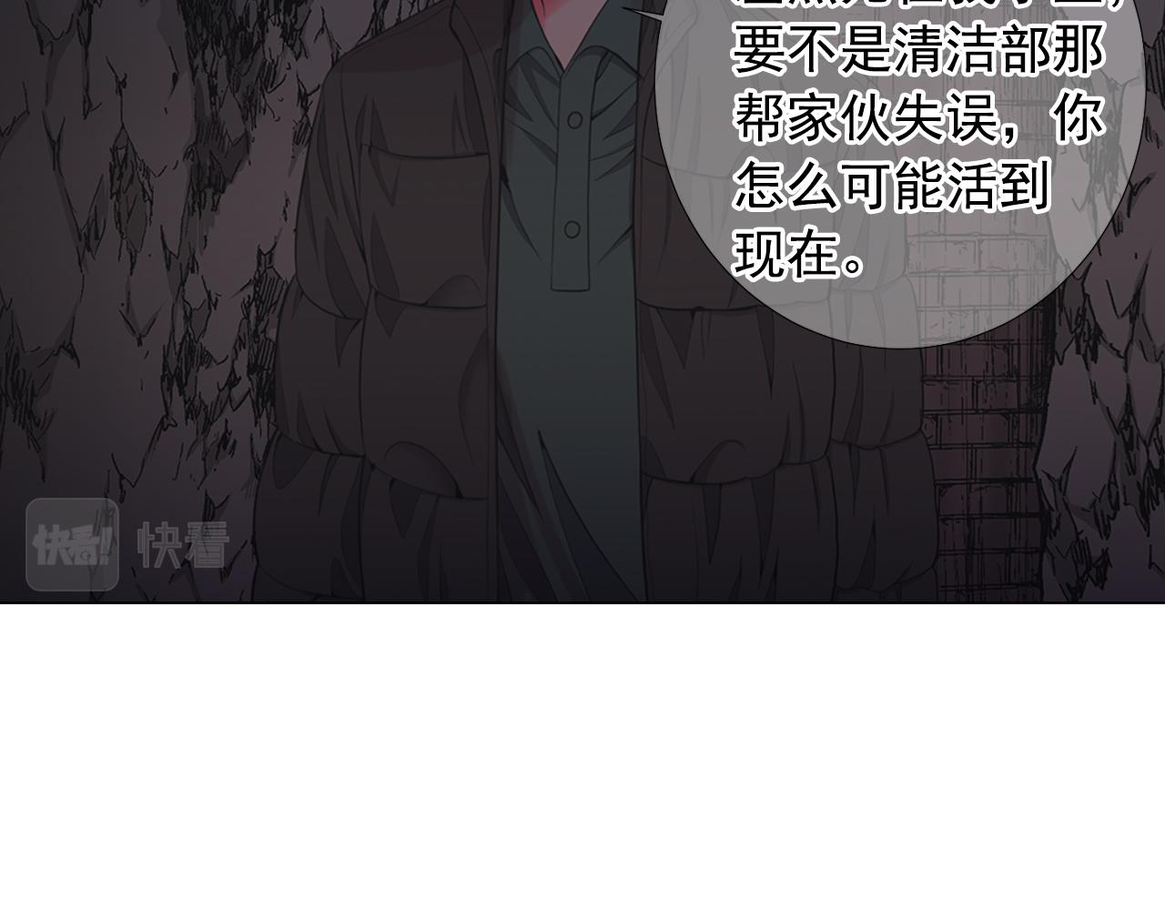 名花無草——《名花有草》續篇 - 第26話 誰？纔是幕後人(4/4) - 3