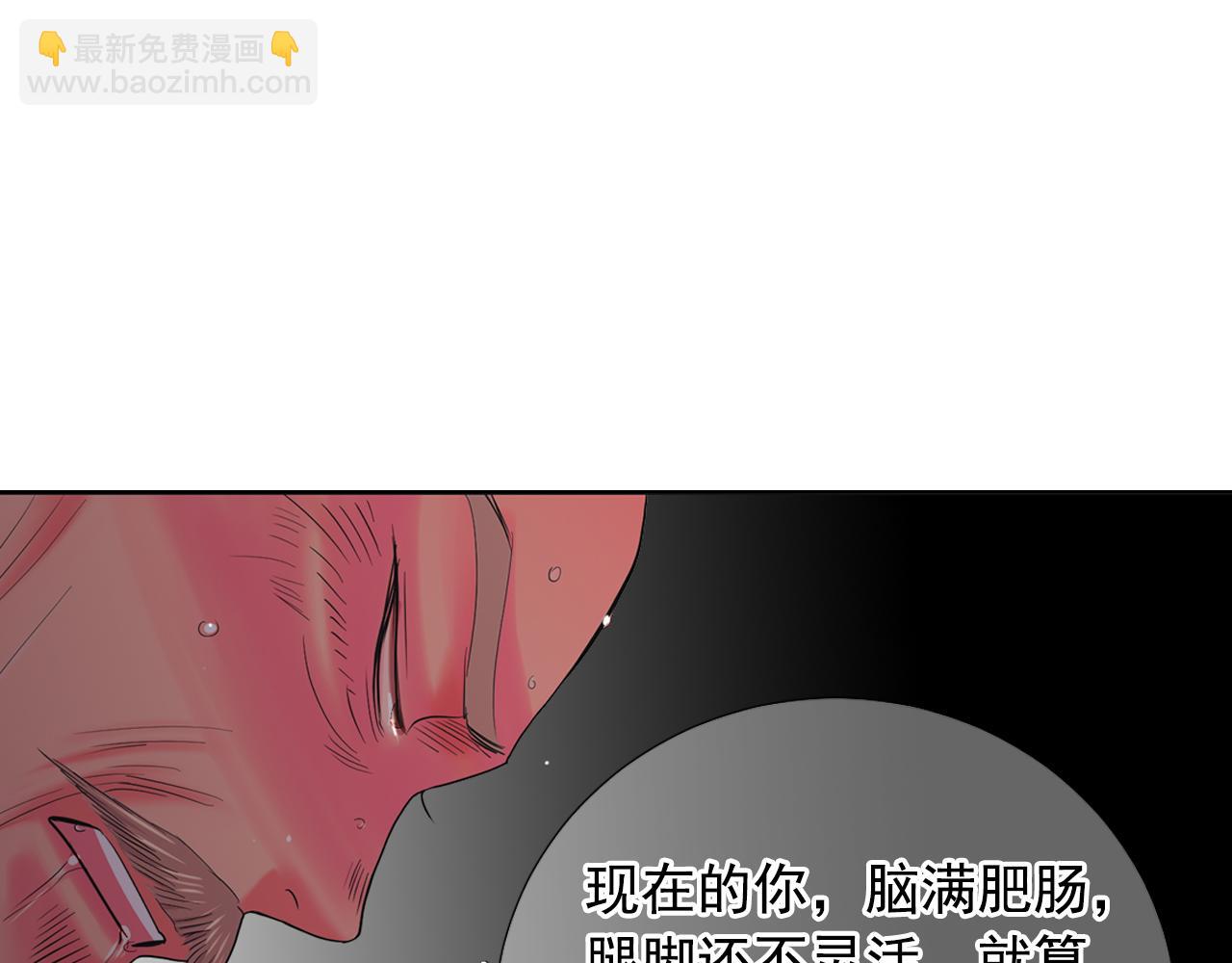 名花無草——《名花有草》續篇 - 第26話 誰？纔是幕後人(4/4) - 4