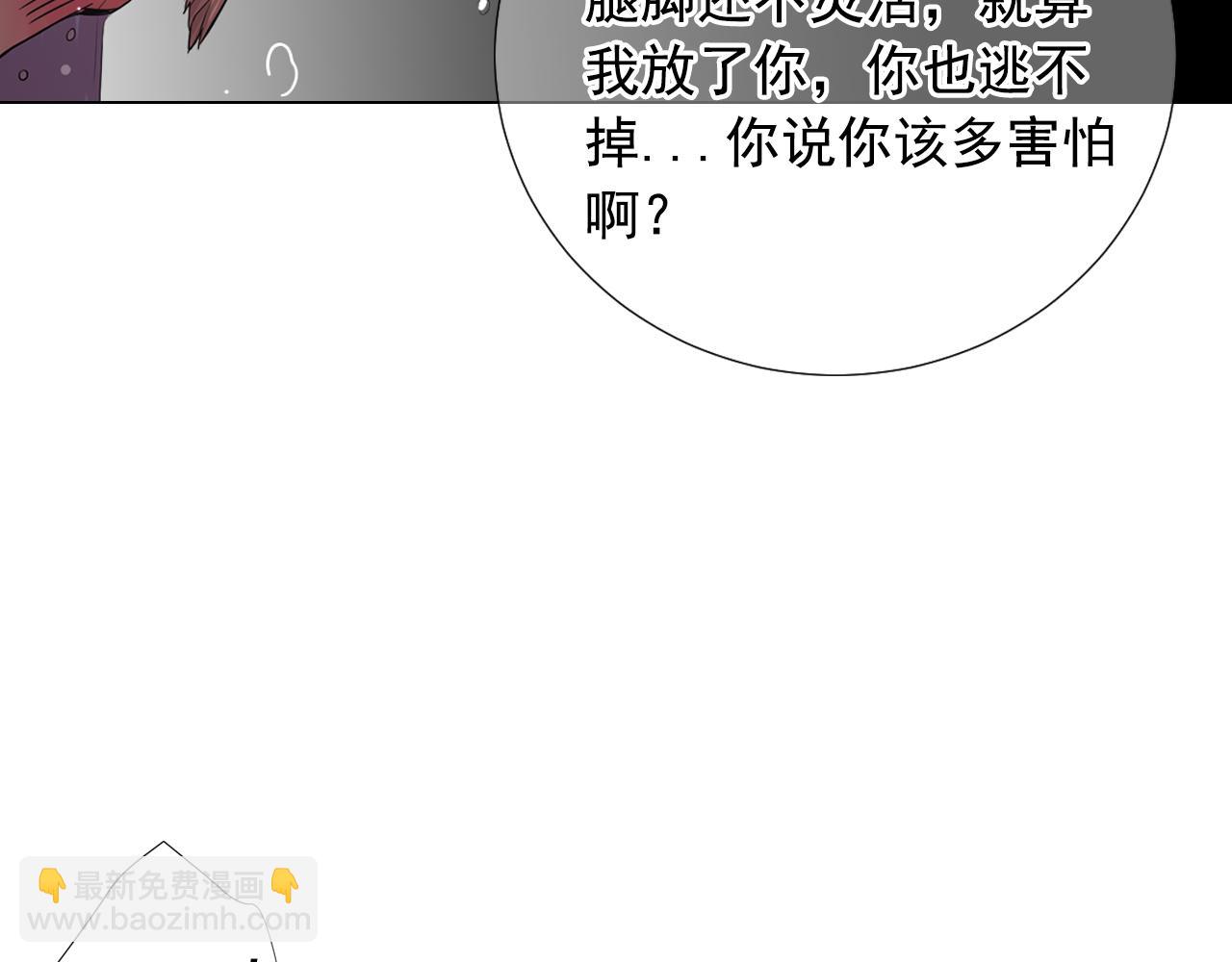 名花無草——《名花有草》續篇 - 第26話 誰？纔是幕後人(4/4) - 5