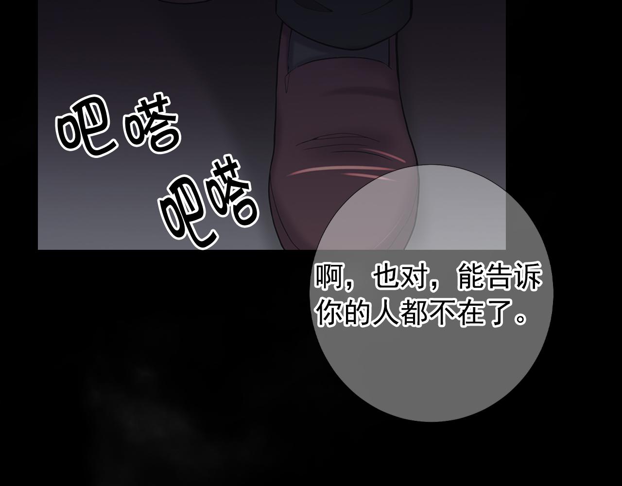 名花無草——《名花有草》續篇 - 第26話 誰？纔是幕後人(4/4) - 2