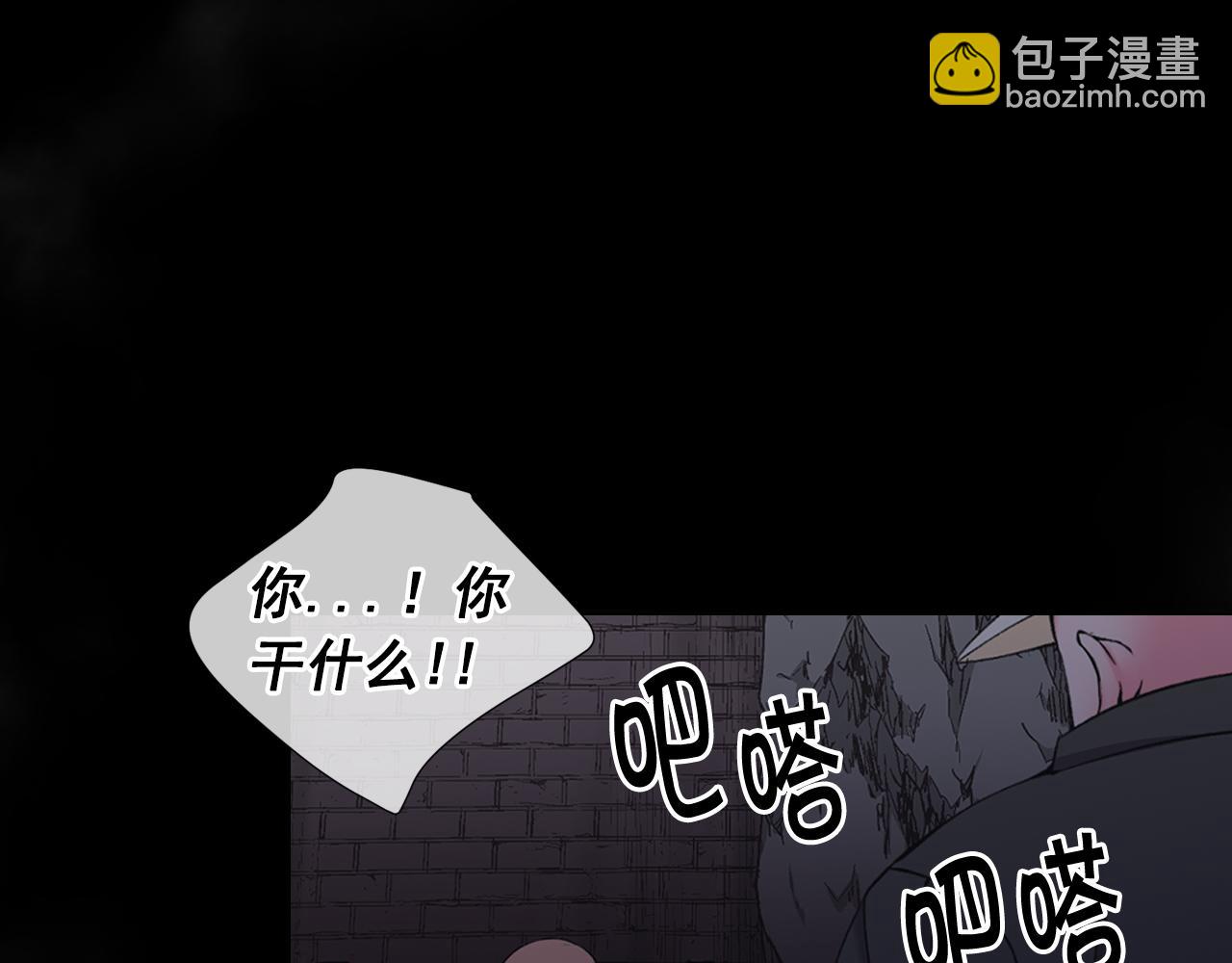 名花無草——《名花有草》續篇 - 第26話 誰？纔是幕後人(4/4) - 3