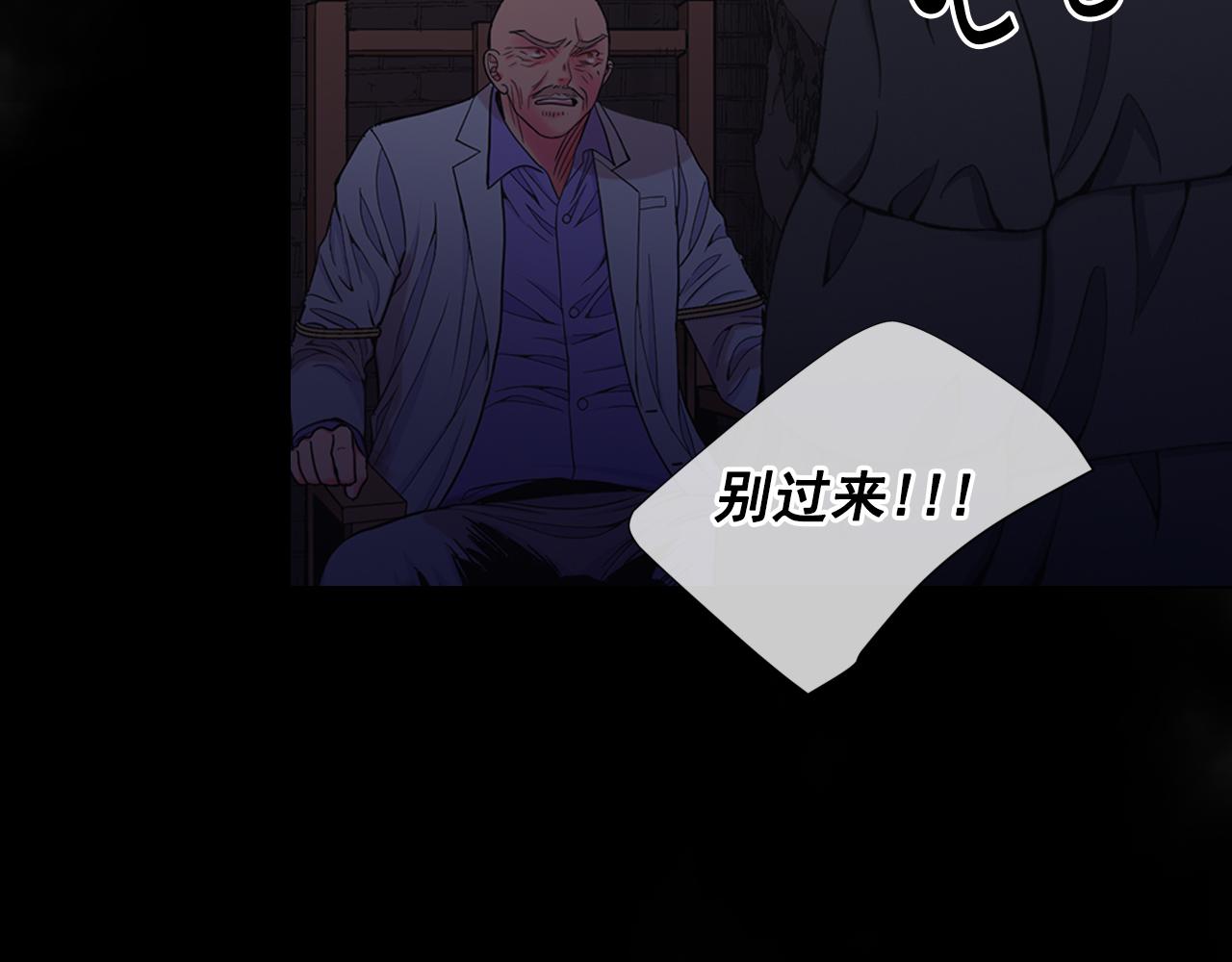 名花無草——《名花有草》續篇 - 第26話 誰？纔是幕後人(4/4) - 4