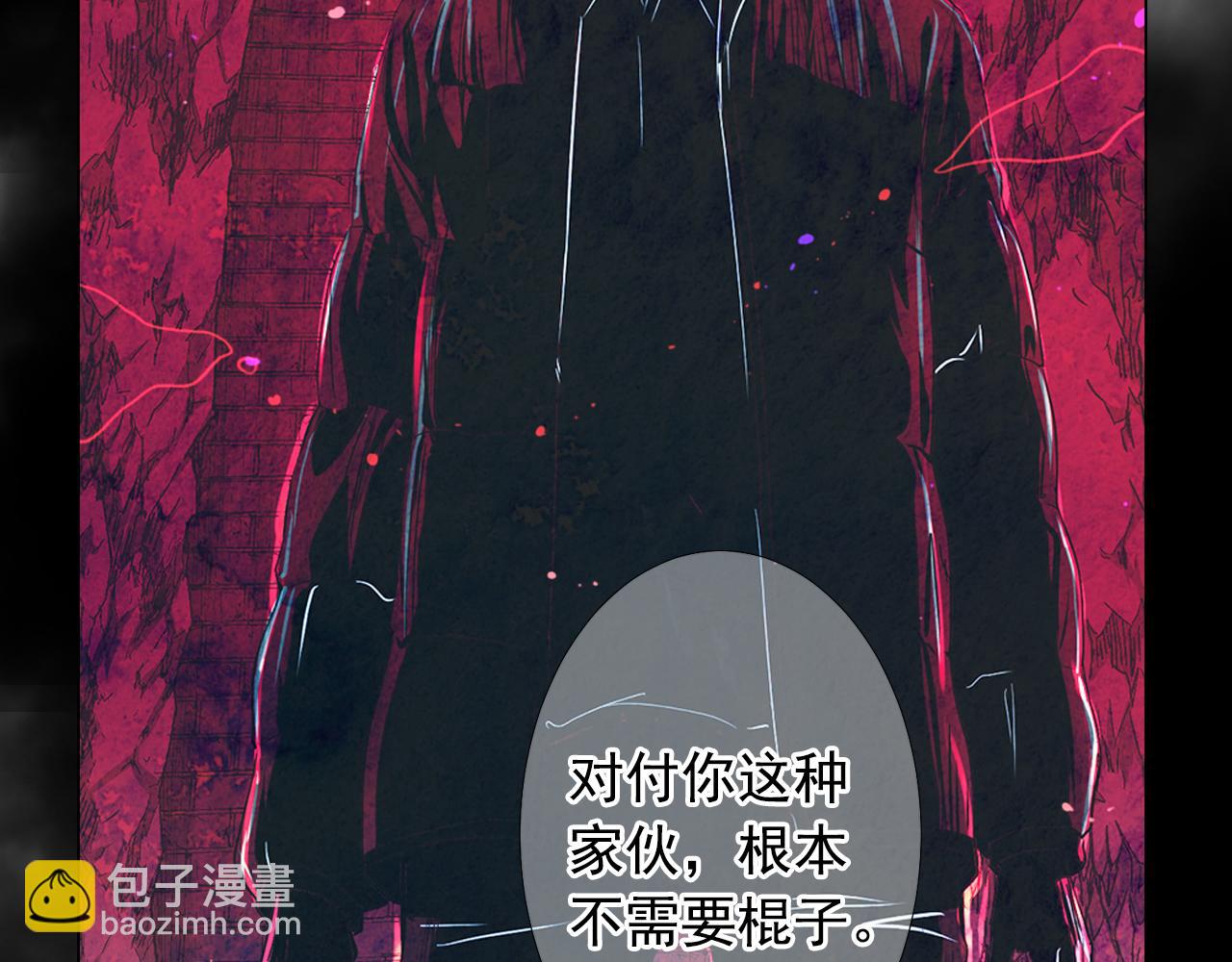 名花無草——《名花有草》續篇 - 第26話 誰？纔是幕後人(4/4) - 6