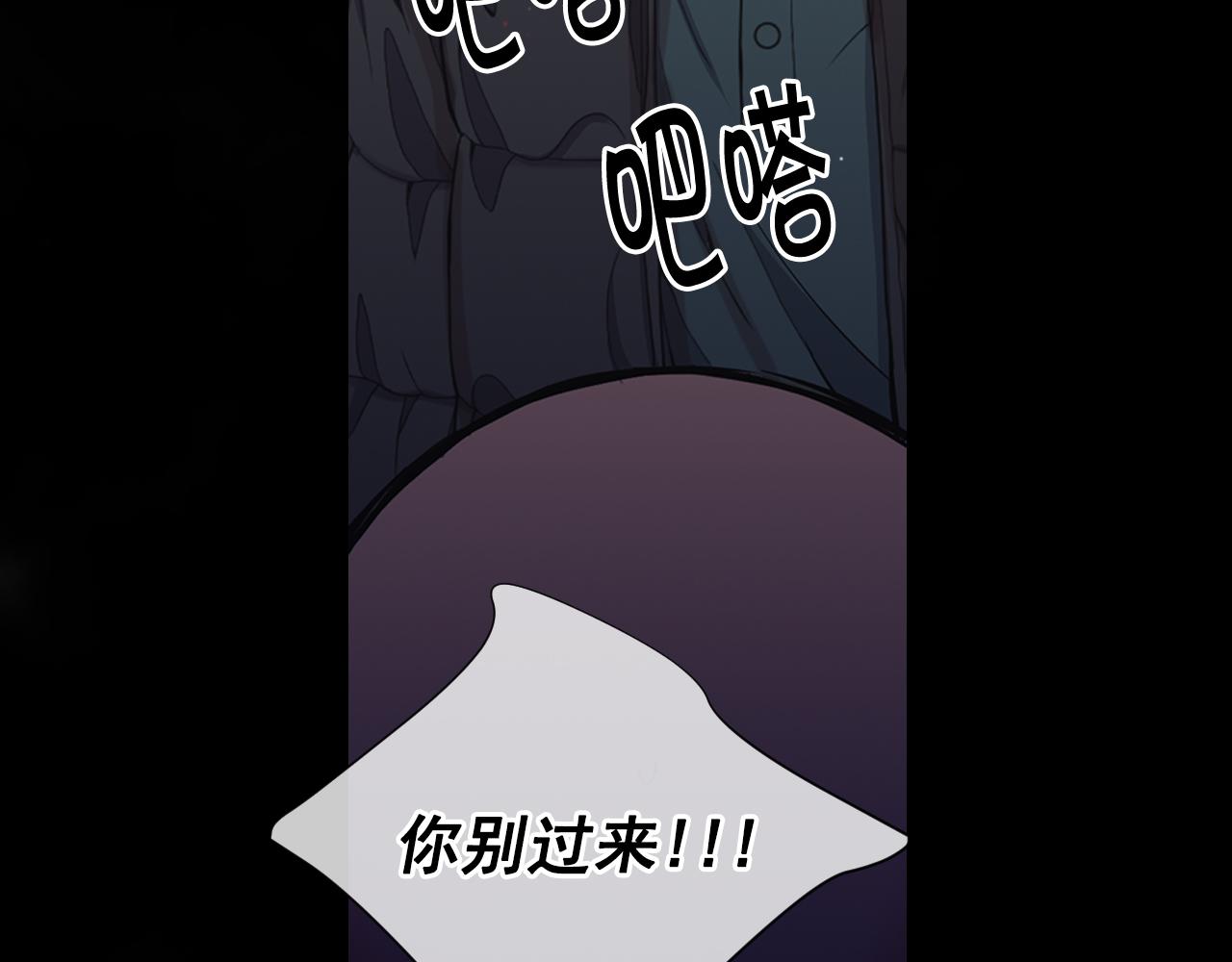 名花無草——《名花有草》續篇 - 第26話 誰？纔是幕後人(4/4) - 2