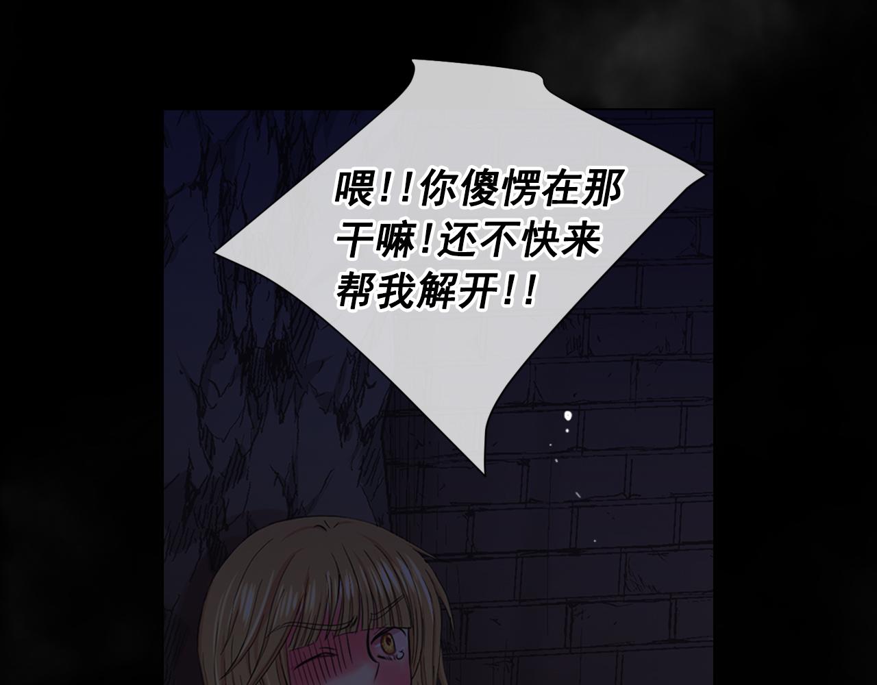 名花無草——《名花有草》續篇 - 第26話 誰？纔是幕後人(4/4) - 4