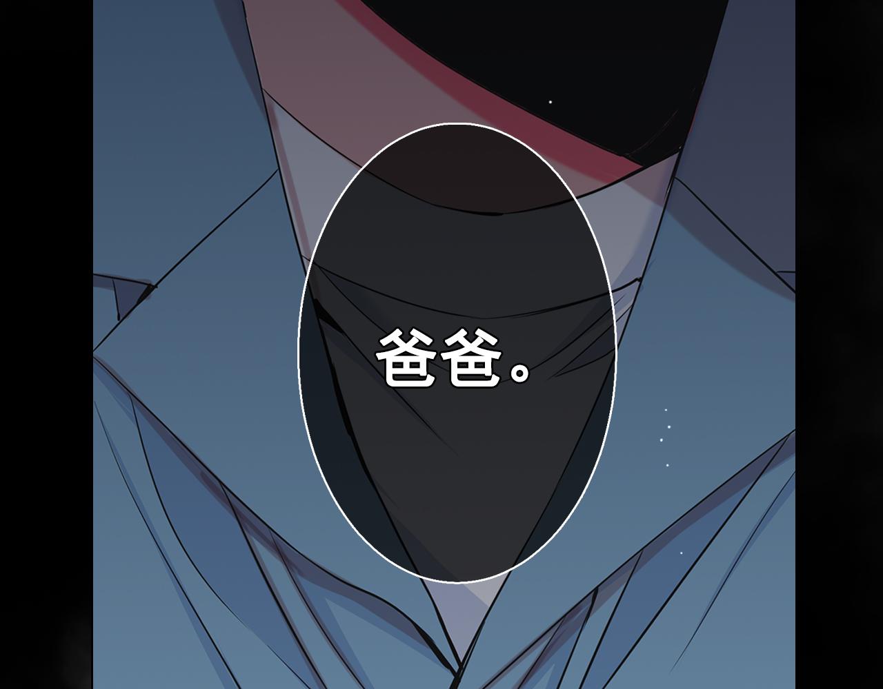 名花無草——《名花有草》續篇 - 第26話 誰？纔是幕後人(4/4) - 5