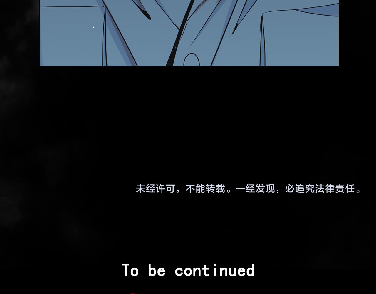 名花無草——《名花有草》續篇 - 第26話 誰？纔是幕後人(4/4) - 6