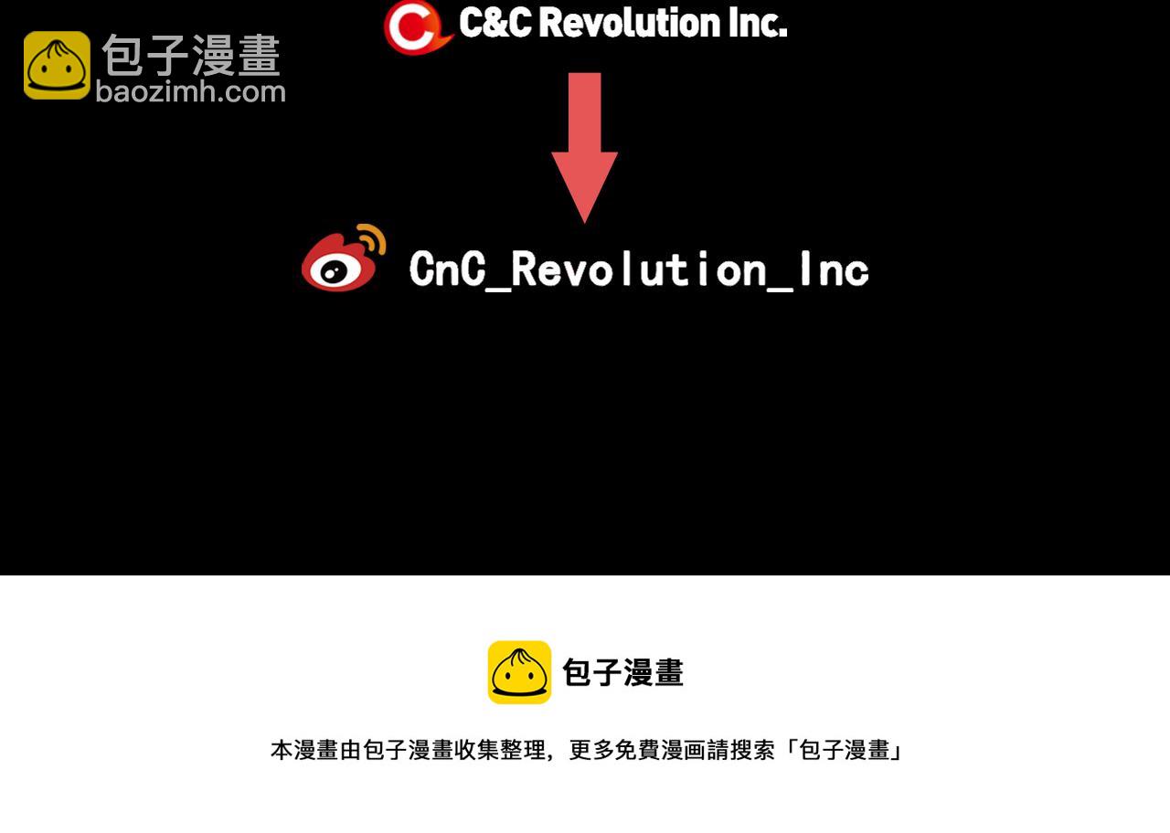 名花無草——《名花有草》續篇 - 第26話 誰？纔是幕後人(4/4) - 7