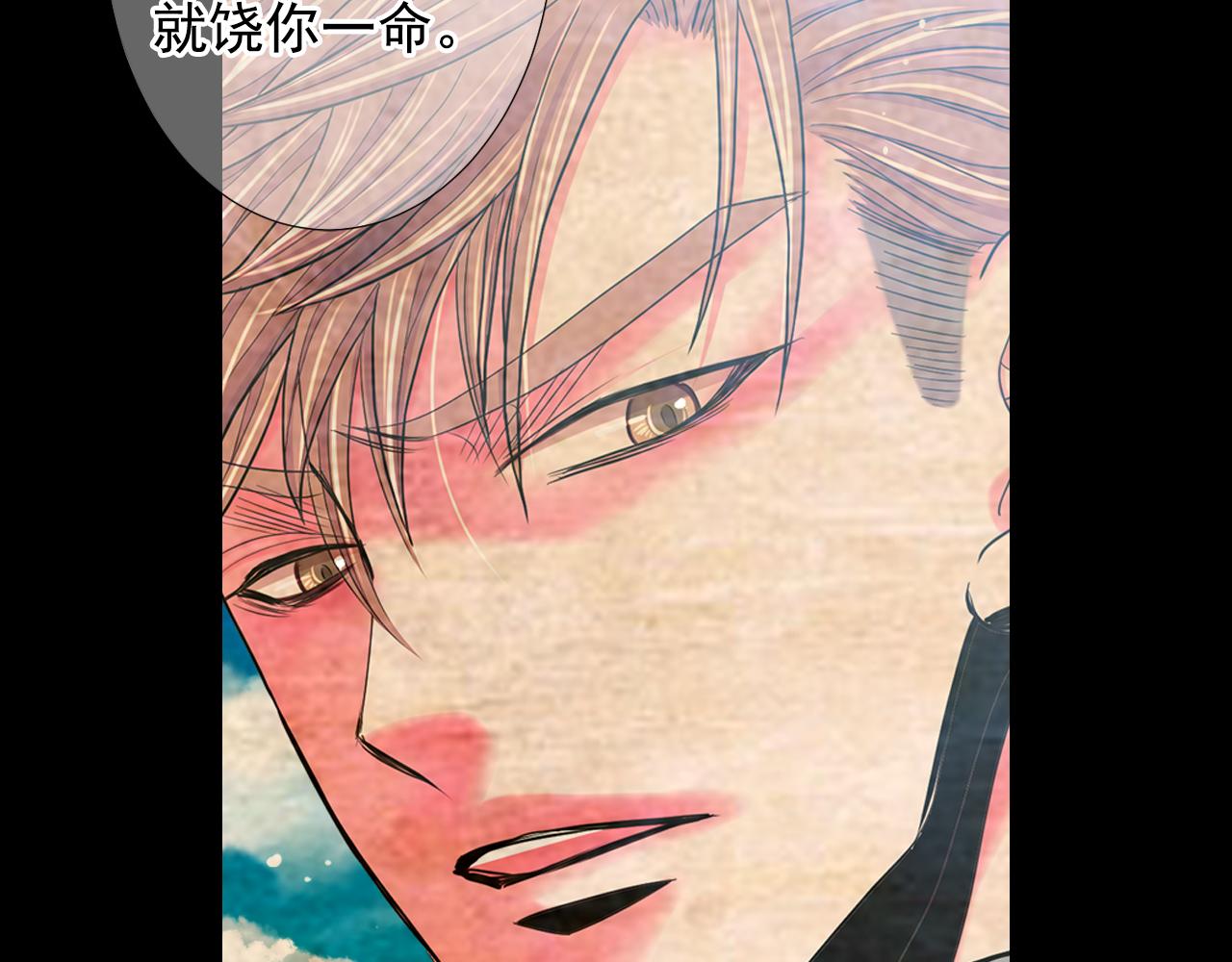 名花無草——《名花有草》續篇 - 第26話 誰？纔是幕後人(2/4) - 6