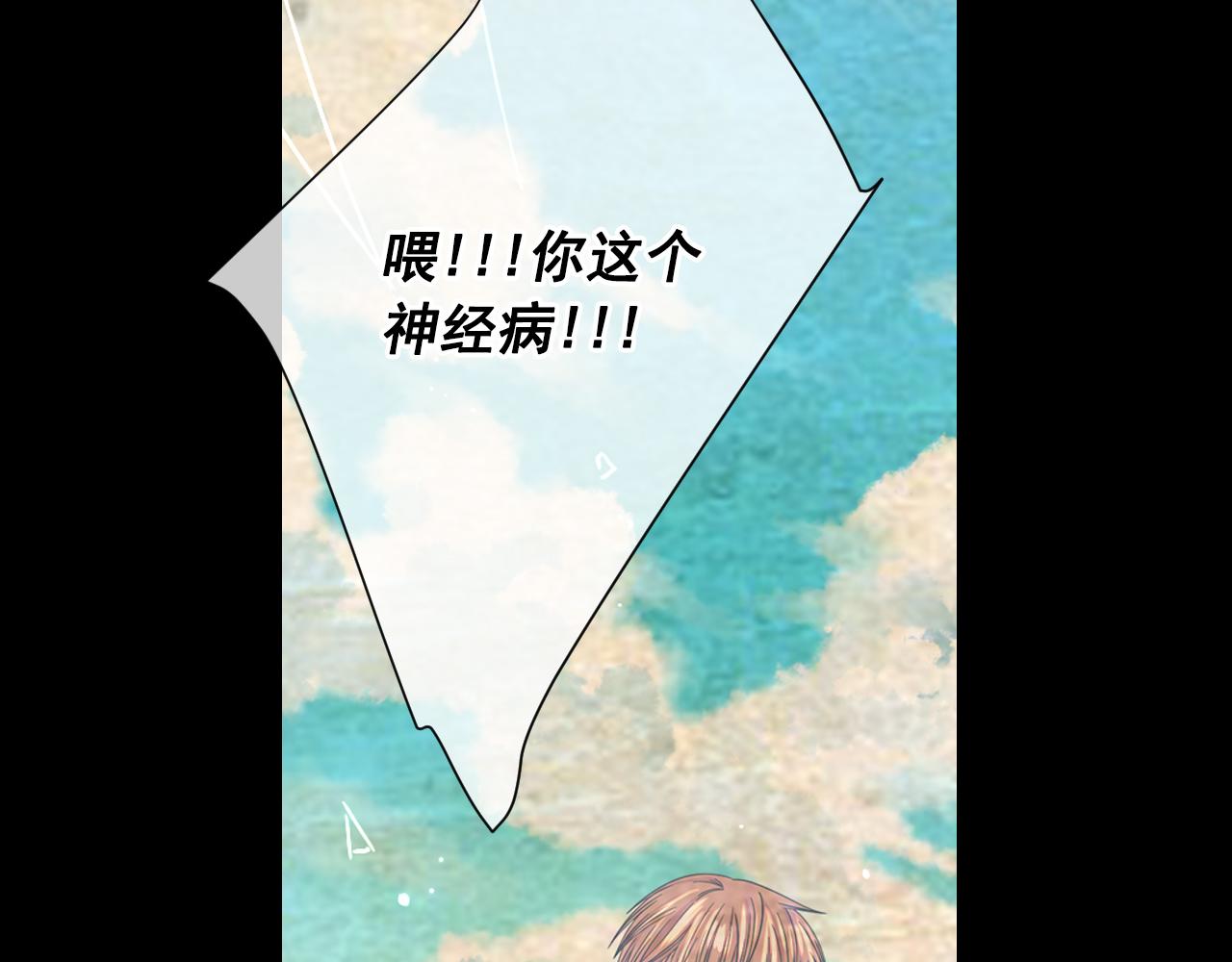 名花無草——《名花有草》續篇 - 第26話 誰？纔是幕後人(2/4) - 1