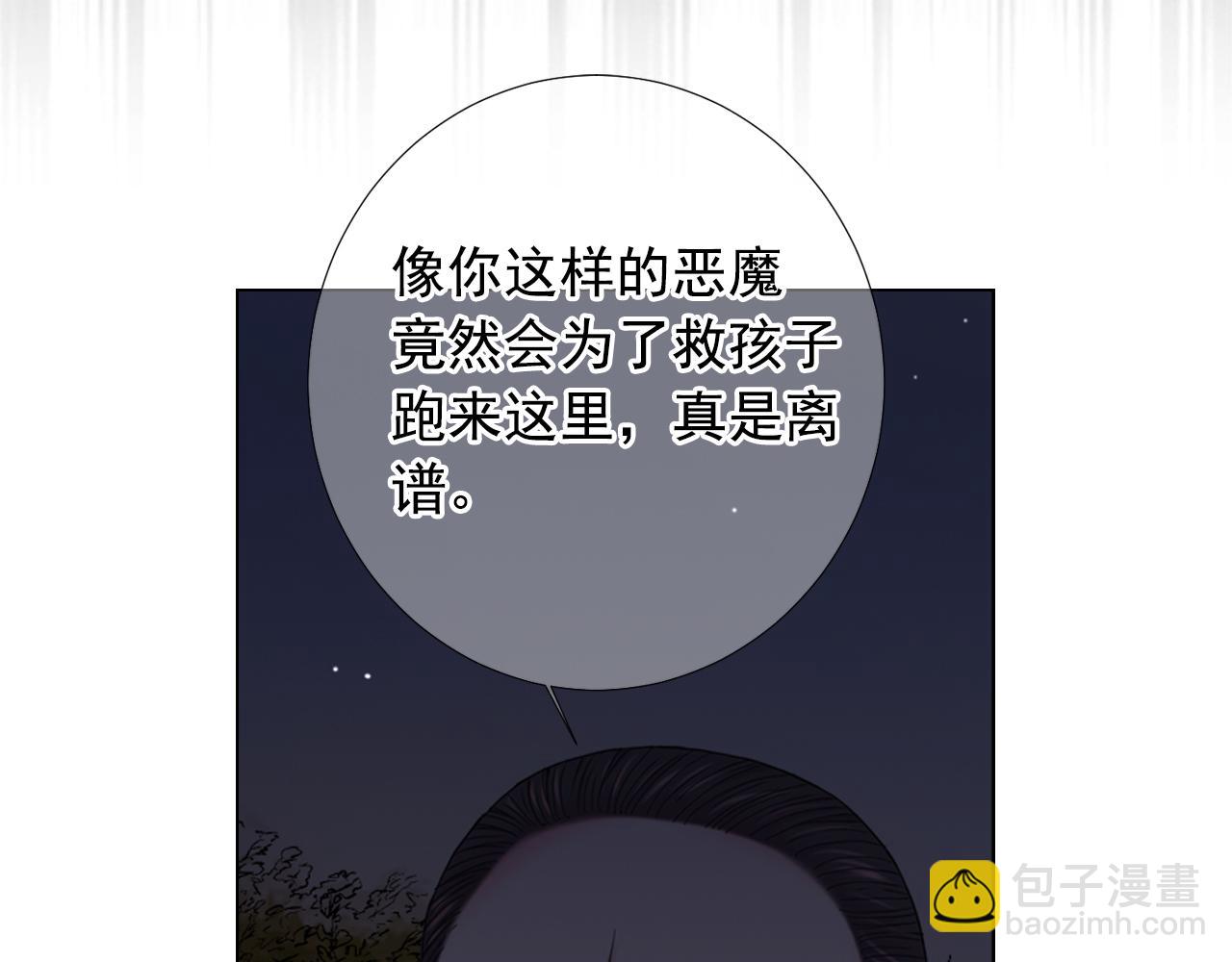 名花無草——《名花有草》續篇 - 第26話 誰？纔是幕後人(2/4) - 4