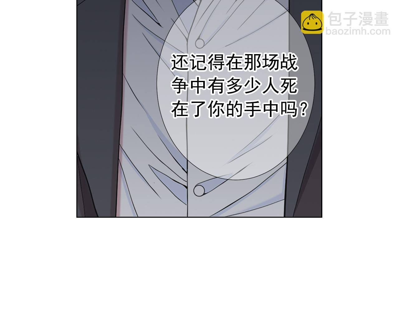 名花無草——《名花有草》續篇 - 第26話 誰？纔是幕後人(2/4) - 6