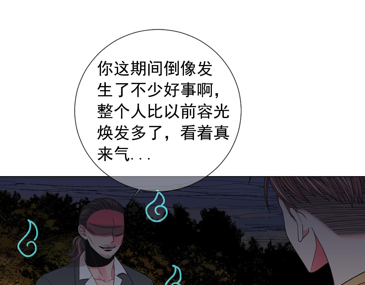 名花無草——《名花有草》續篇 - 第26話 誰？纔是幕後人(2/4) - 3